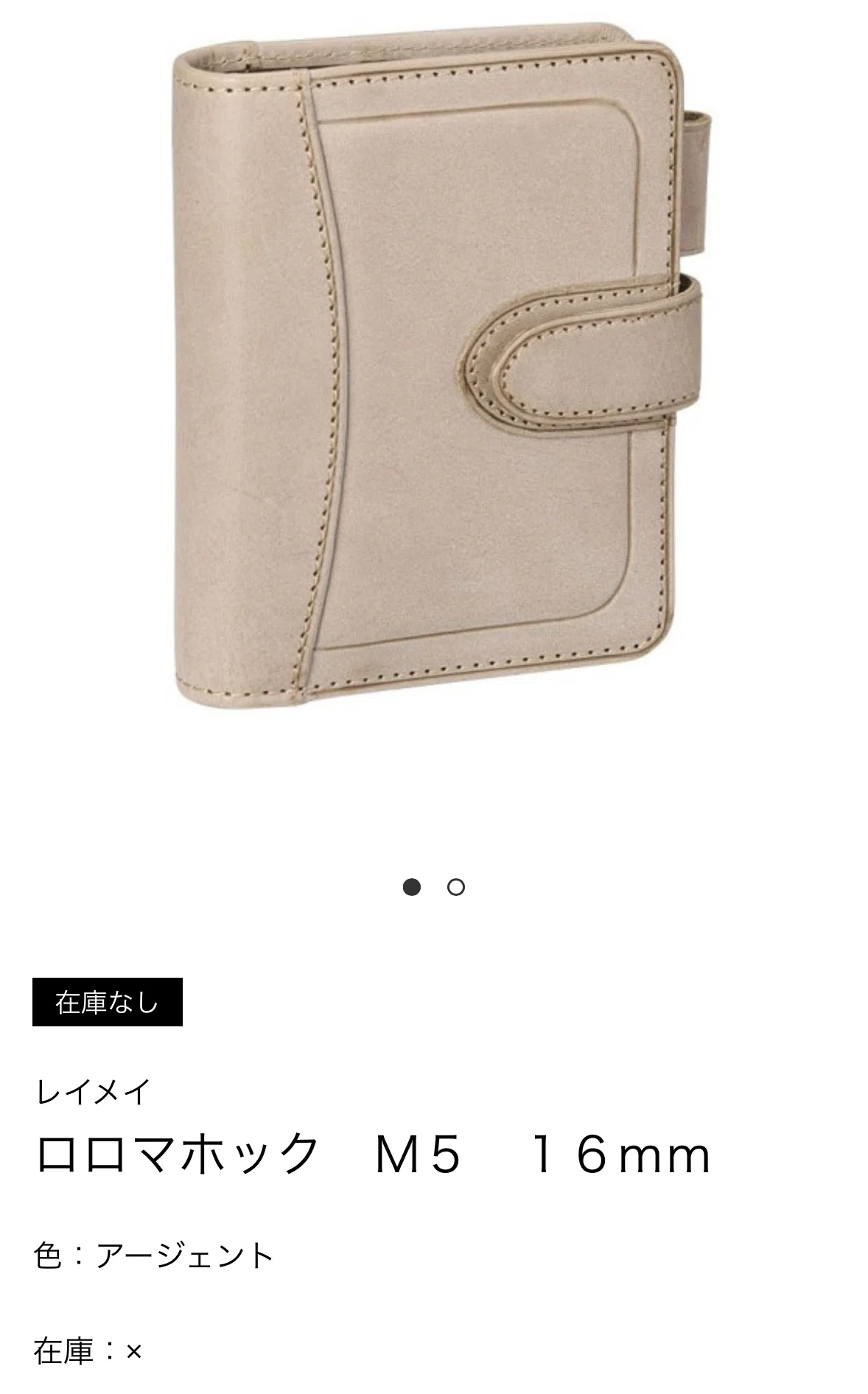 手帳】ロロマホック買えた〜！｜みのん