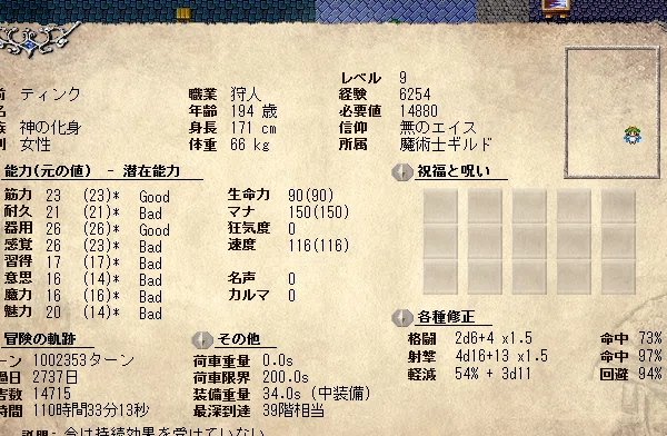 Elonaを始めてしまった話 12 5回目 久良 Note