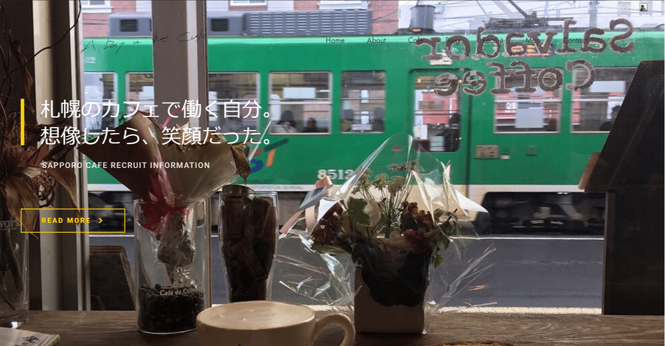 札幌カフェ求人情報掲載サービス 改めてスタートしました ほりけん 札幌中小企業のフリーランス広報担当 Note