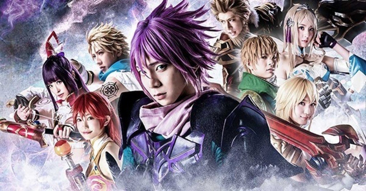 舞台版 誰ガ為のアルケミスト 聖ガ剣 十ノ戒 宮城陽亮 Note
