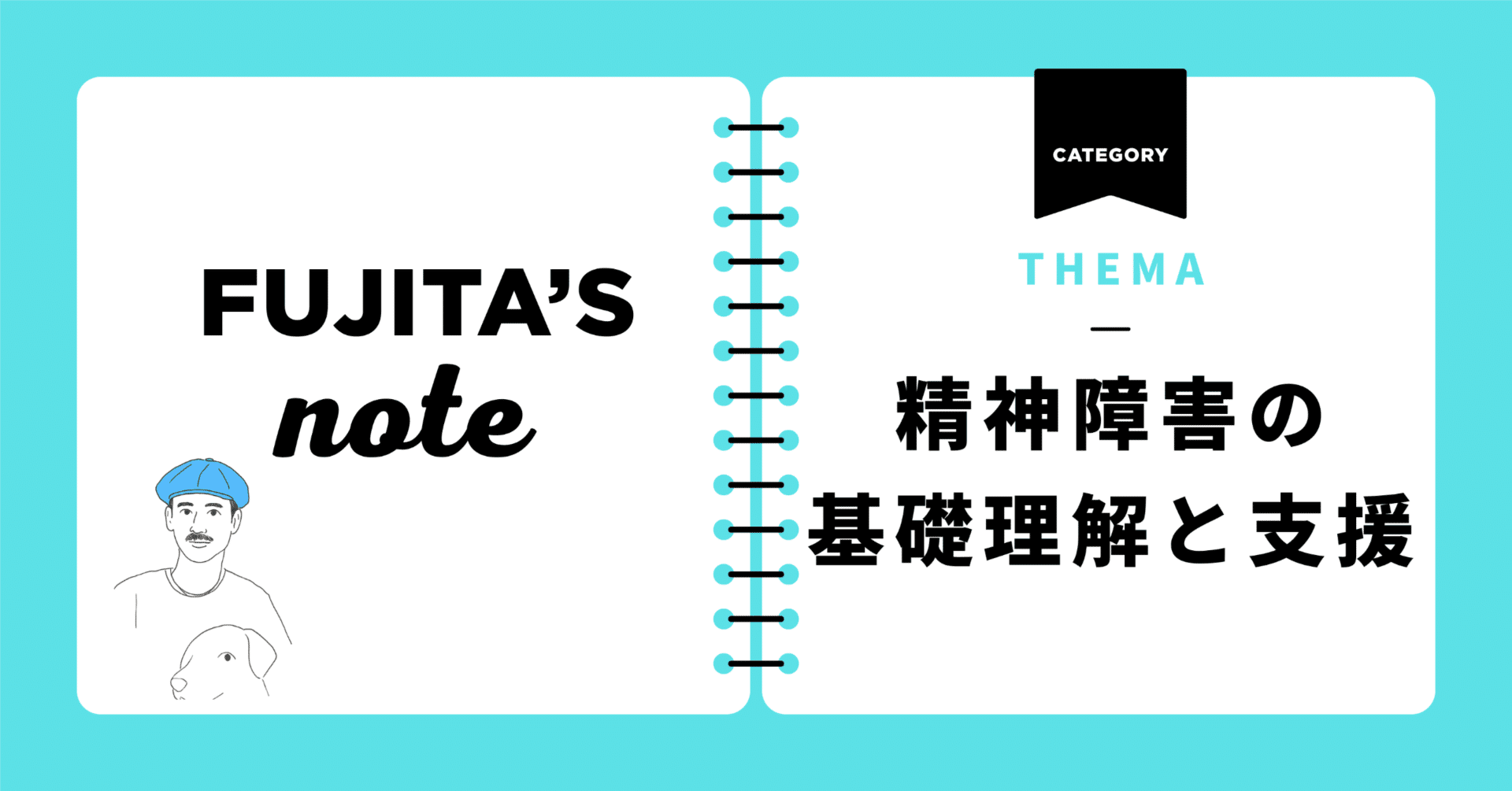 重い精神障害のある人への包括型地域生活支援 アウトリ-チ活動 