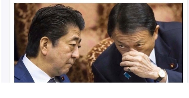 布マスク2枚配布決定なの 又裏で賄賂とか Irや入試etc 3月30日に送った 文章 倒産自殺続出防止策示せず無駄遣い国憂う 手作りなら200億円 0円 宮咲アンナ Note