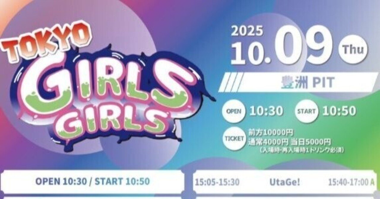 五条悟『WHITE SCORPIONは野猿』乙骨『ドレコキッチンカーの画像