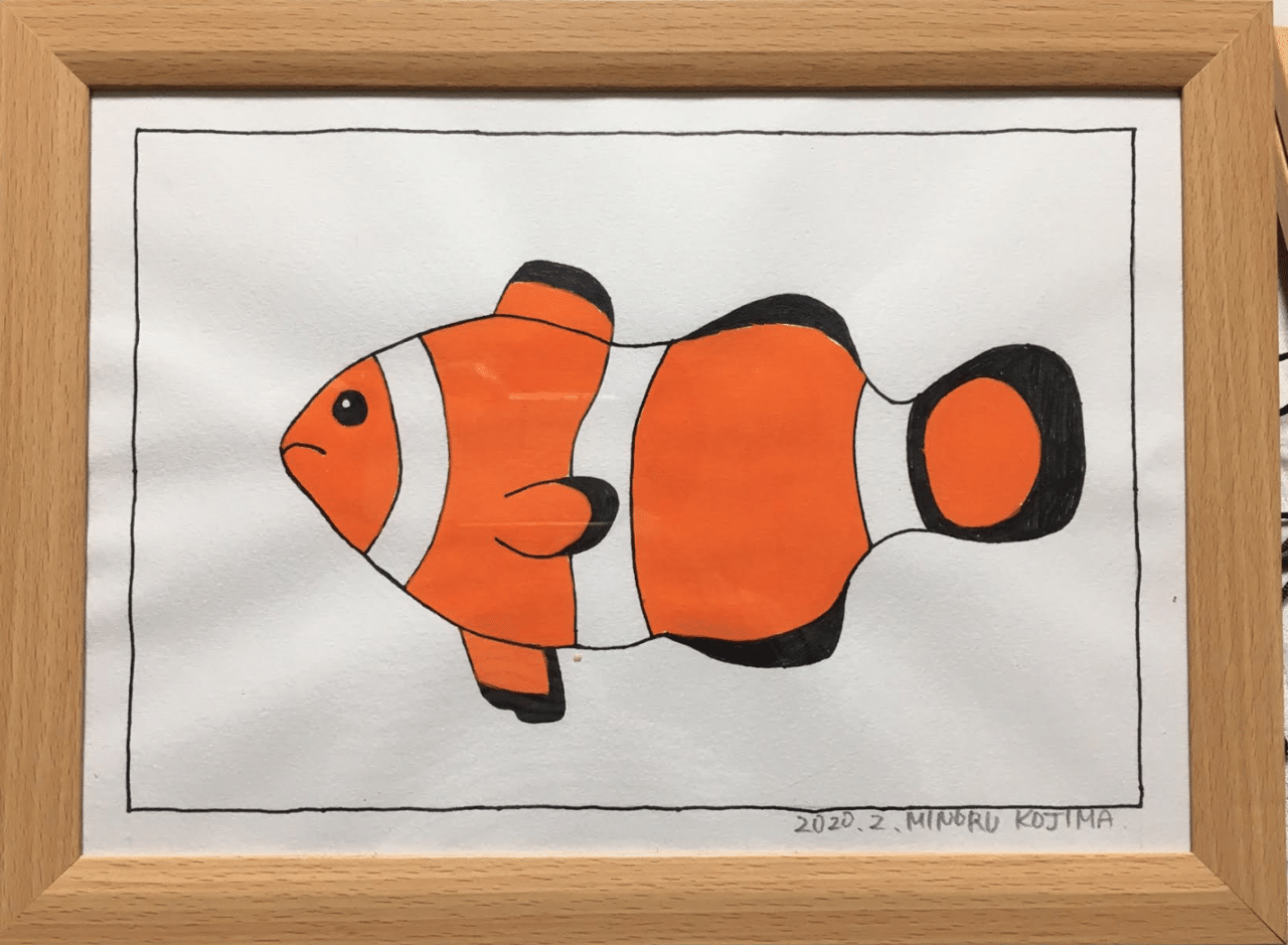 クマノミ 熱帯魚のイラスト 画家 小島稔 Minoru Kojima Note