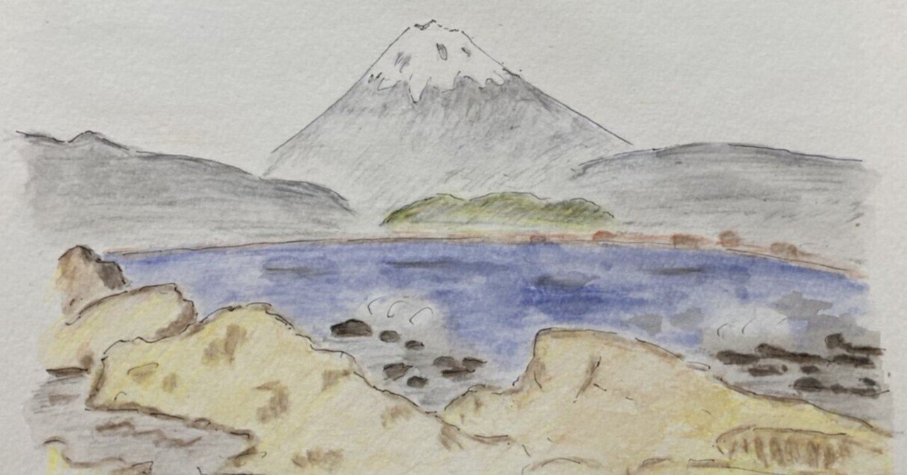 湖の絵 富士山スケッチ㉗】大磯城山公園・十国峠・二宮吾妻山・江の島