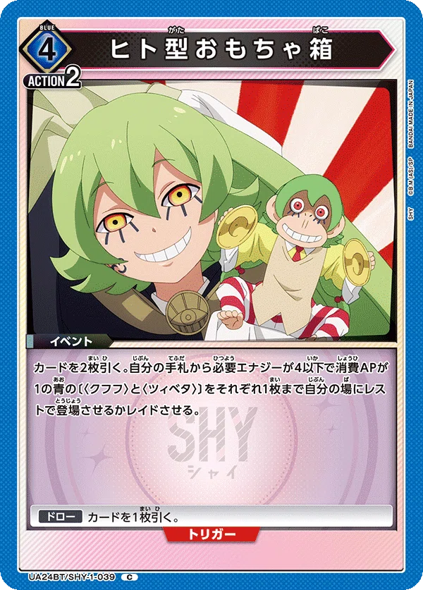 アマラリルク］ヒト型おもちゃ箱を考える［ユニアリ］｜com