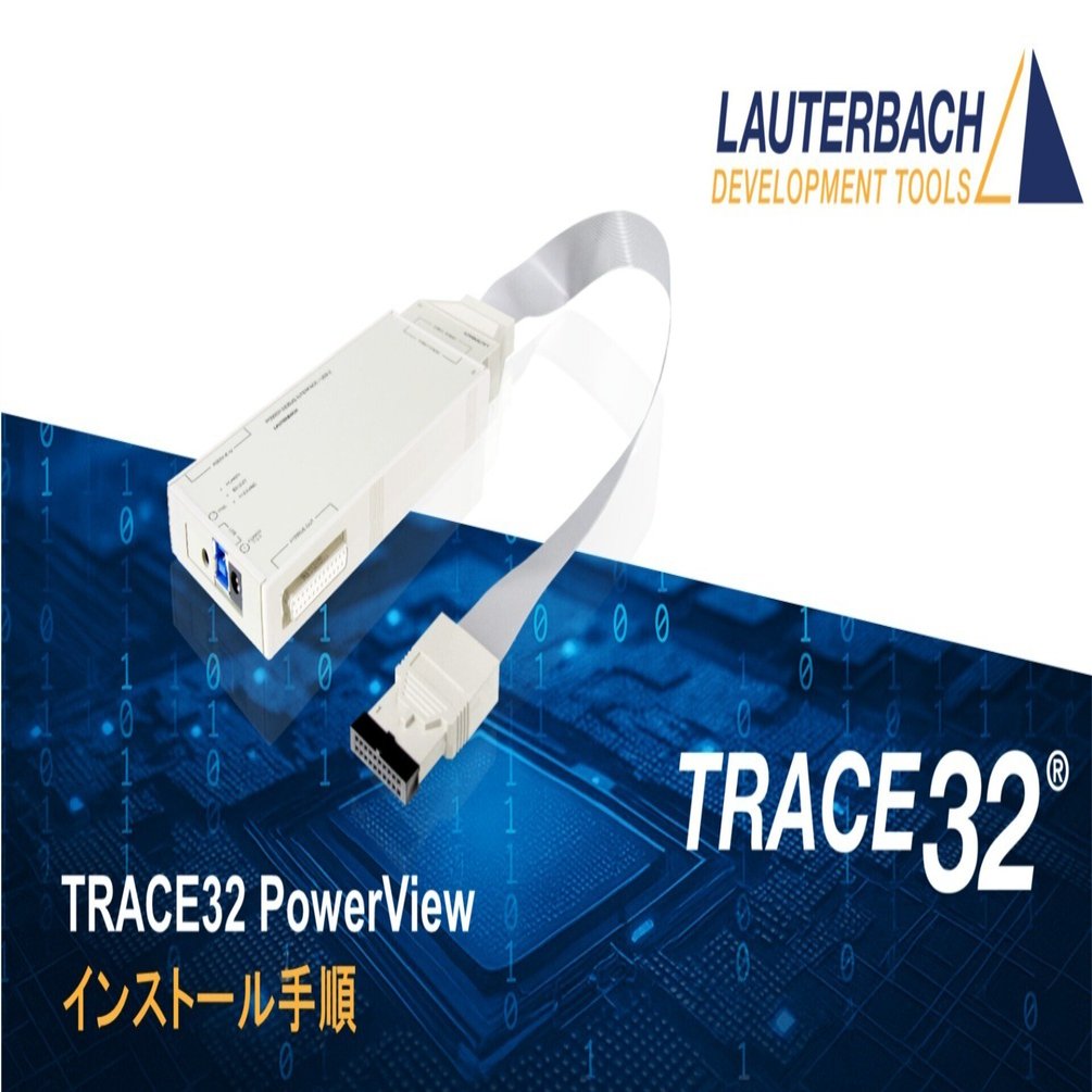 インストール手順｜日本ローターバッハ