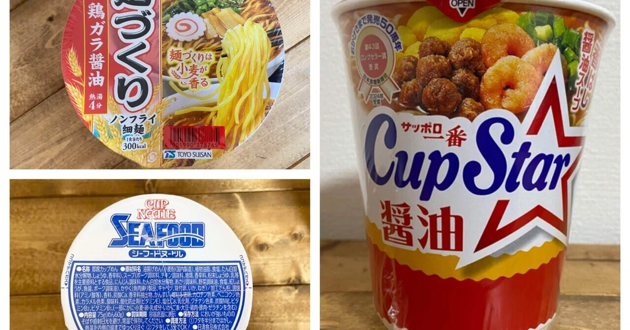 カップ麺 カップスープ 食品まとめ売り 小腹がすいた！そんな時にオススメの「定番カップ麺3選」｜遠藤まゆみ
