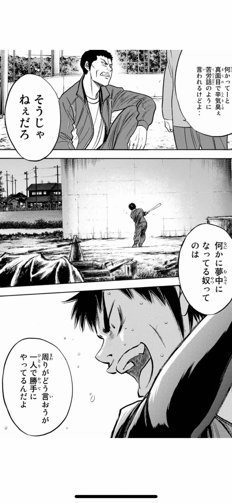 努力に勝るものはない いや夢中の方が強いだろ 下井優貴 Note
