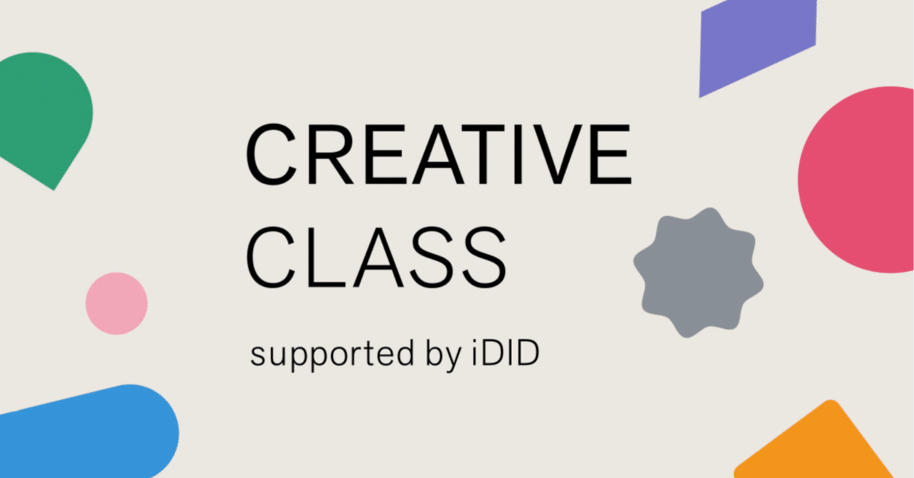ワヴデザインは新たにオンラインスクール「CREATIVE CLASS」を開校しました。