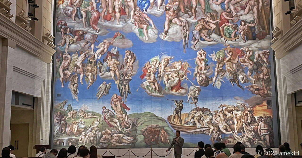 行って、見ました。大塚国際美術館｜あめきり