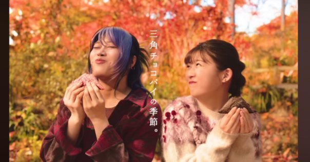 CMで振り返る俳優・三浦春馬（1）2008年 伊藤園『お～いお茶