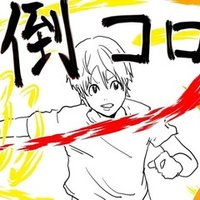 絵を描くコツその１ 模写 ロッキー 漫画家アイコン絵師 Note