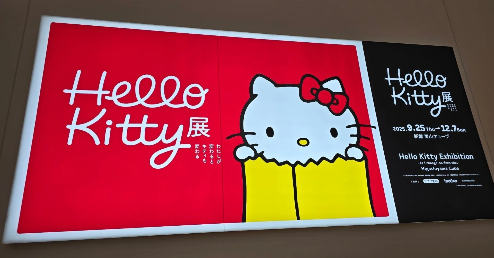 ハローキティ展🎀行ってきた🫶｜Я