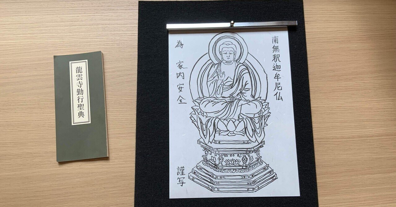 岡田式静坐法とわたし｜日野 ゆいか