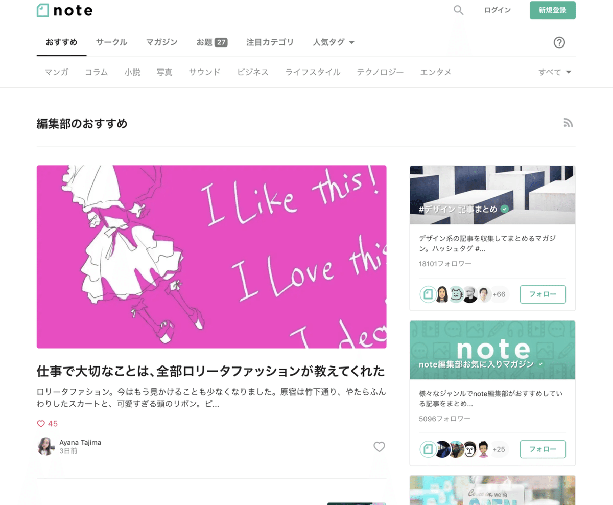素人投稿 目線無し noteを使った無観客ライブ等の投げ銭の方法（もっと良いやり方あるかもな素人目線）｜マタマタ