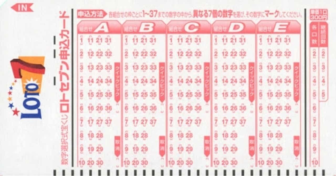 ロト7当選の裏技 指定された数字を買うだけで高額当選続出 ロト7で億万長者 Note