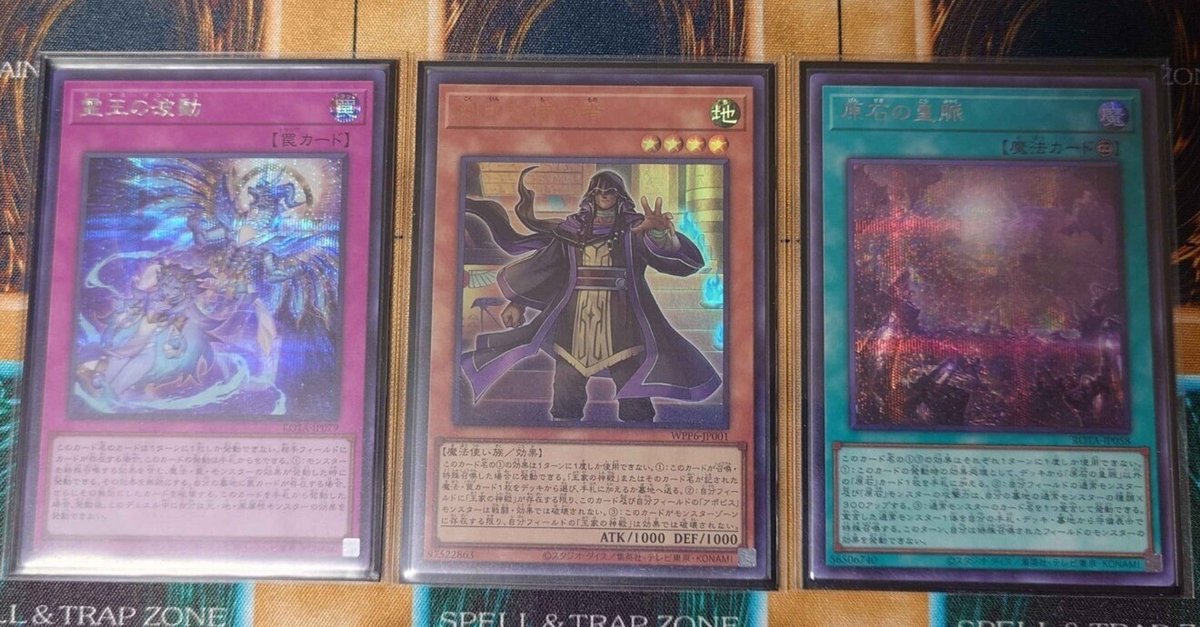 遊戯王デッキ　原石リシドデッキ　ガチ構築 遊戯王デッキ 原石リシドデッキ ガチ構築 - メルカリ