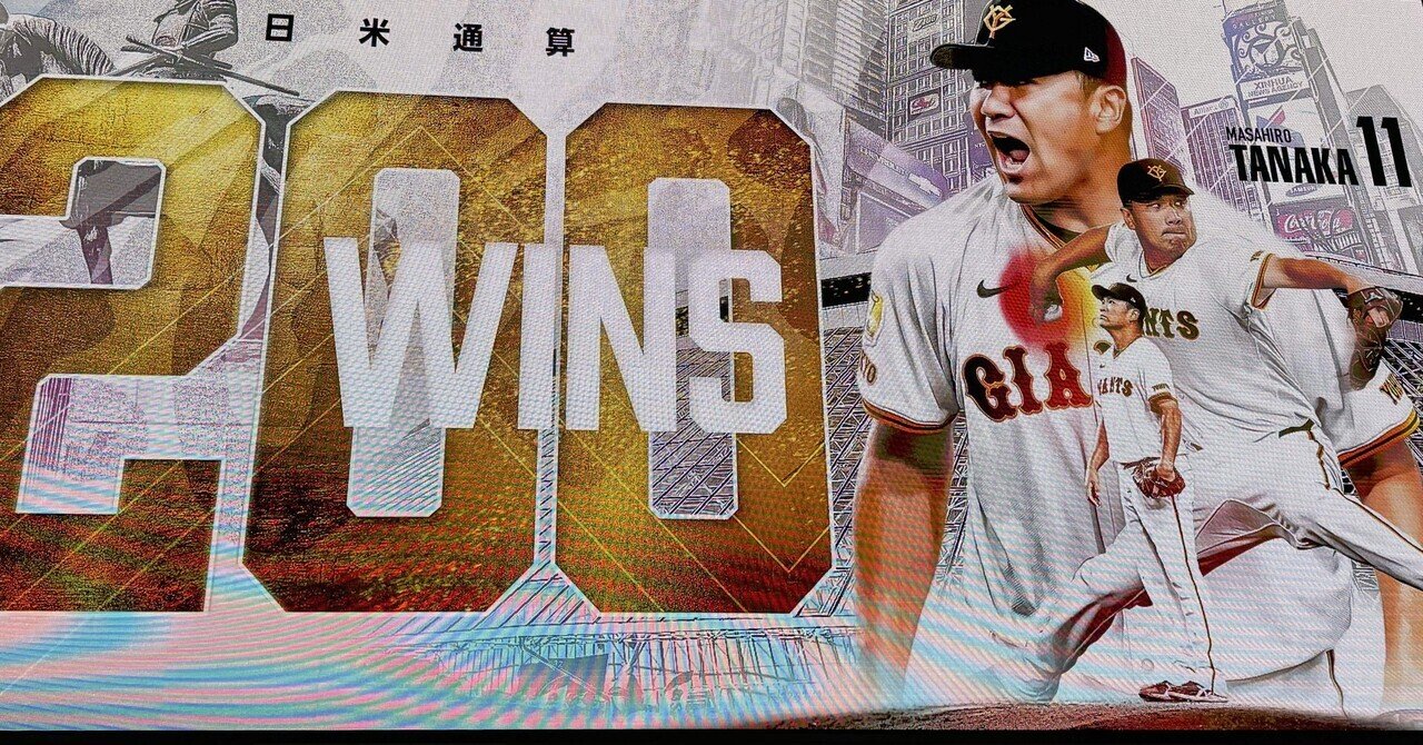 FOR3VER 長嶋茂雄さん追悼グッズ、ついに発売。｜よっちーだよ！