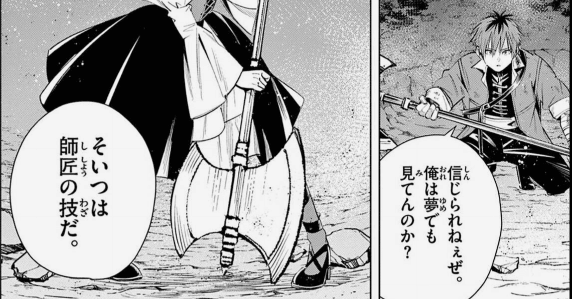 葬送のフリーレン》第147話の予想と雑談｜inkstone