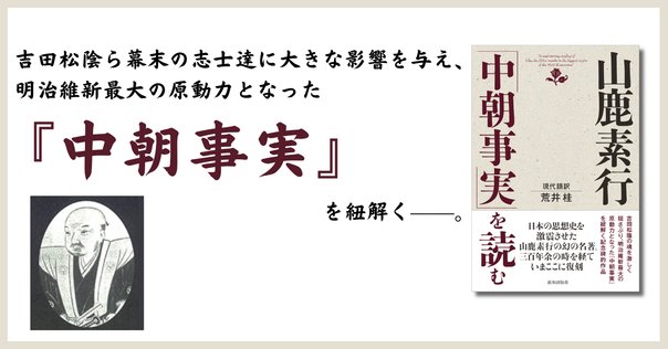 北畠親房『神皇正統記』（今谷明現代語訳）を読む②「文化の三点測量