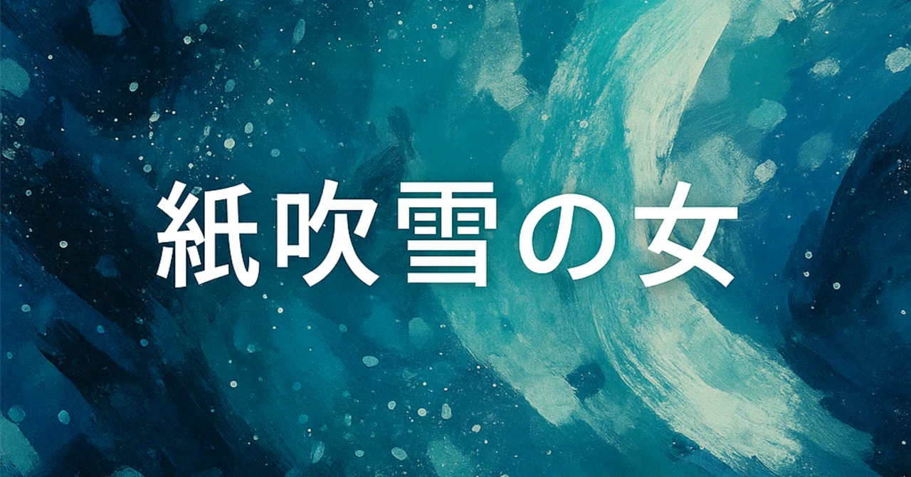 見出し画像