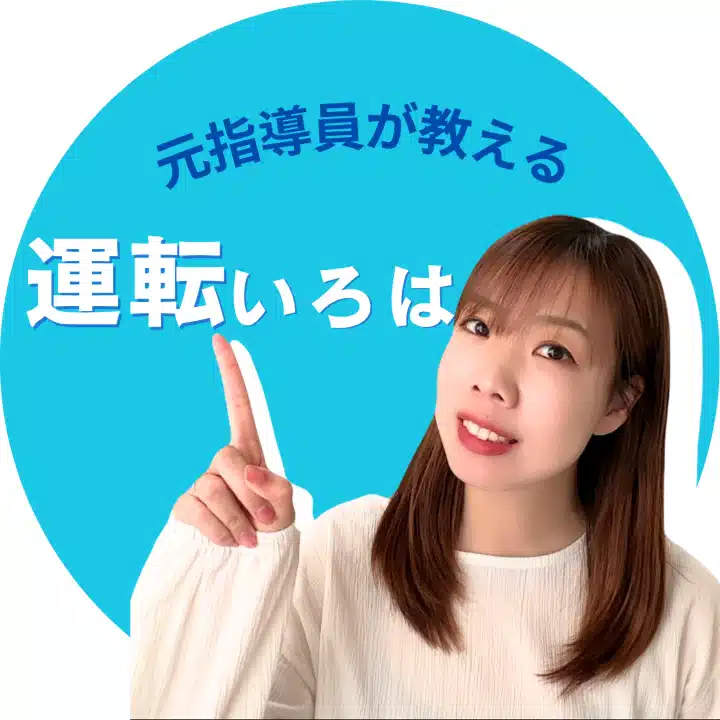 AIRI｜30代｜教習指導員｜運転｜車｜はじめてのnote