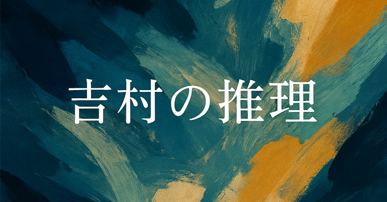 見出し画像