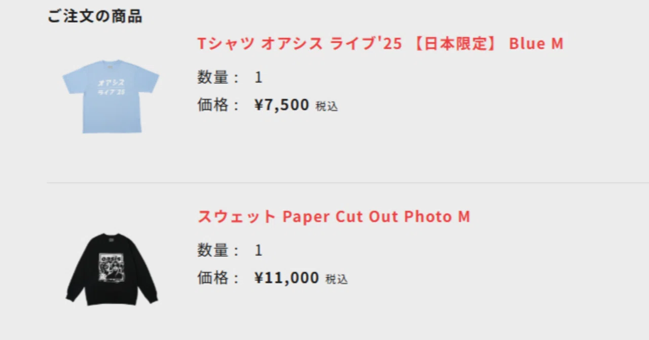 Oasisのグッズを自分で自分に誕生日プレゼントしてみた｜はこ