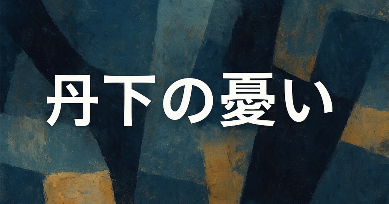 見出し画像