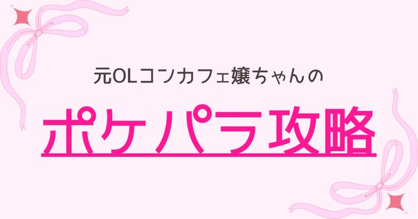 ヒロインズ ポイントカード アイドル アイライフ ヒロインズ スタンプ ポイント カード iLife - メルカリ
