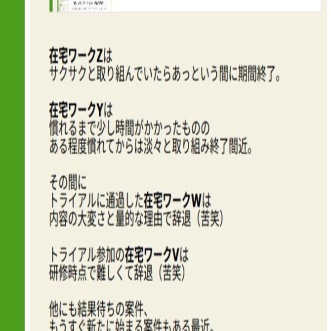 ○10/9（木）雑記更新「 在宅ワークZYとWV 」｜komasen333