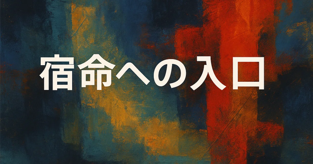見出し画像