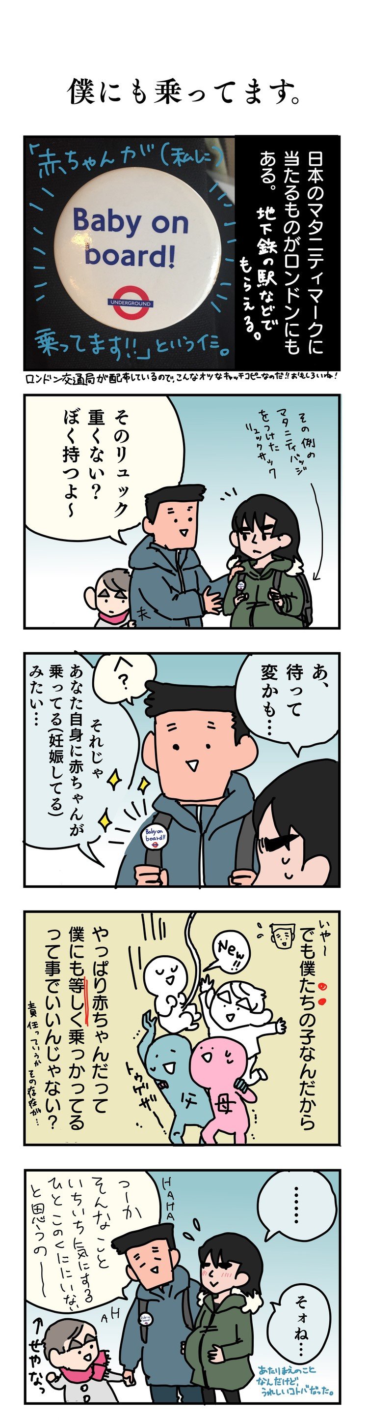 明るい次世代家族計画 血のつながり 心のつながり 妊娠 船沢荘一 Show Ichi Funasawa Note