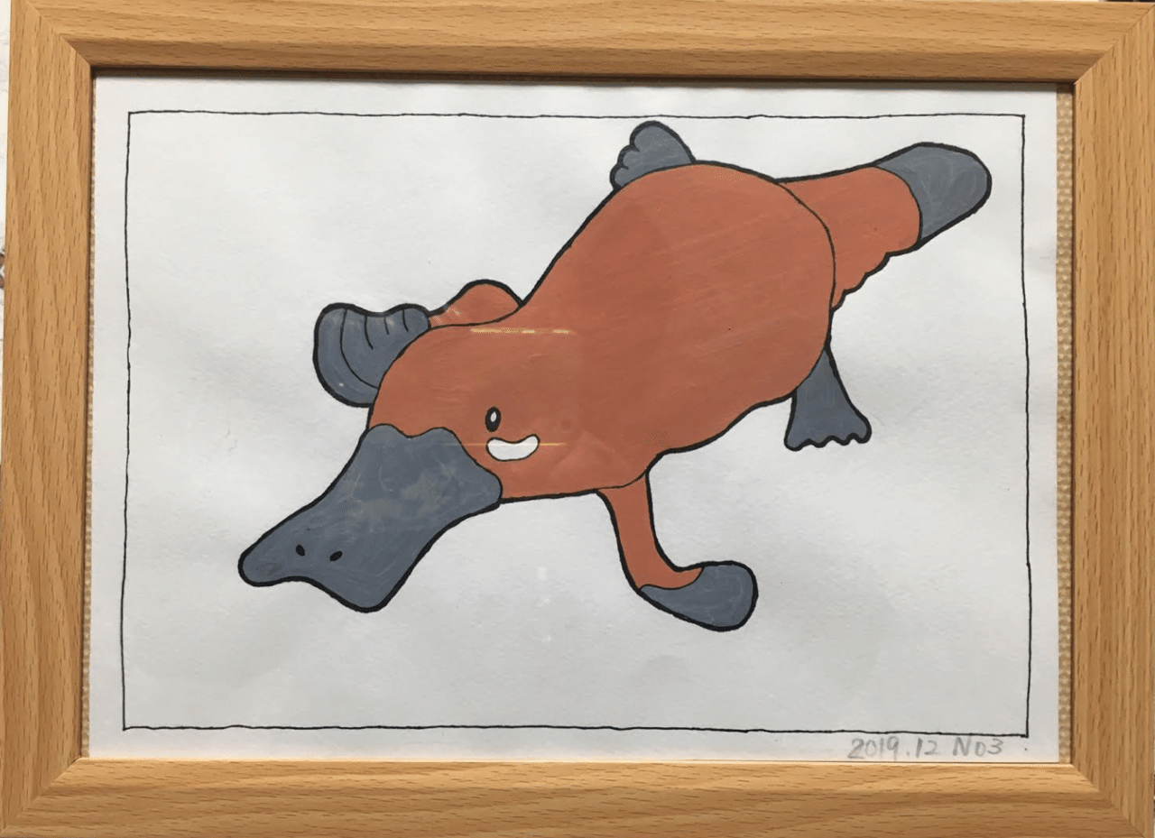 カモノハシのイラスト 画家 小島稔 Note