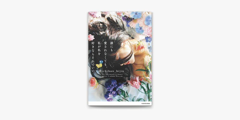 最強人間になりたい New Moon Note 最強人間になりたい New Moon Note