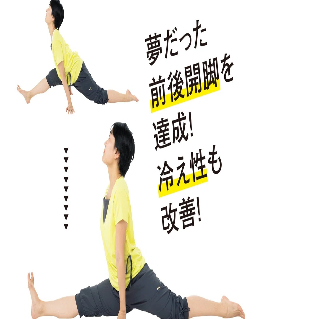 動画あり 股関節を柔軟にしたい人は このストレッチで柔らかくなる マガジンハウス書籍部