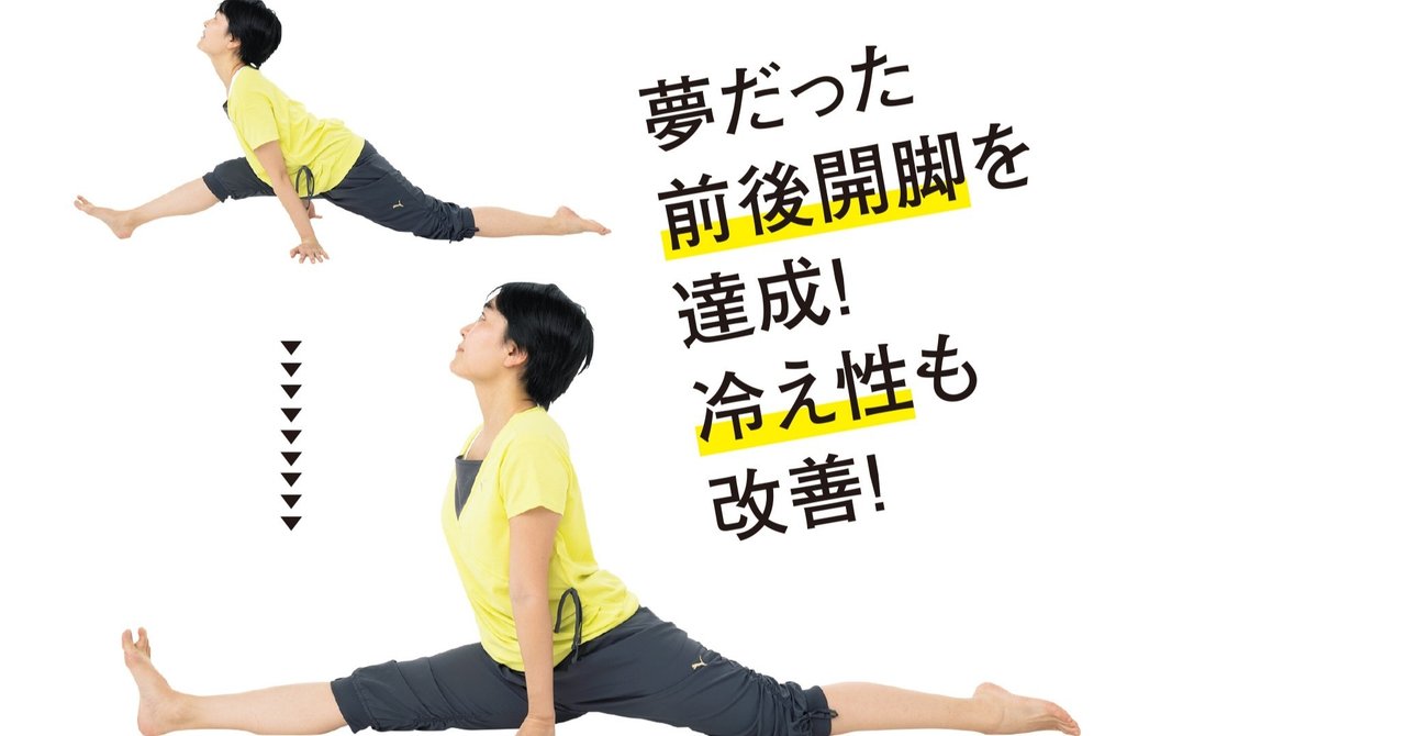 動画あり 股関節を柔軟にしたい人は このストレッチで柔らかくなる マガジンハウス書籍部
