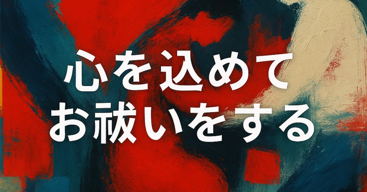 見出し画像