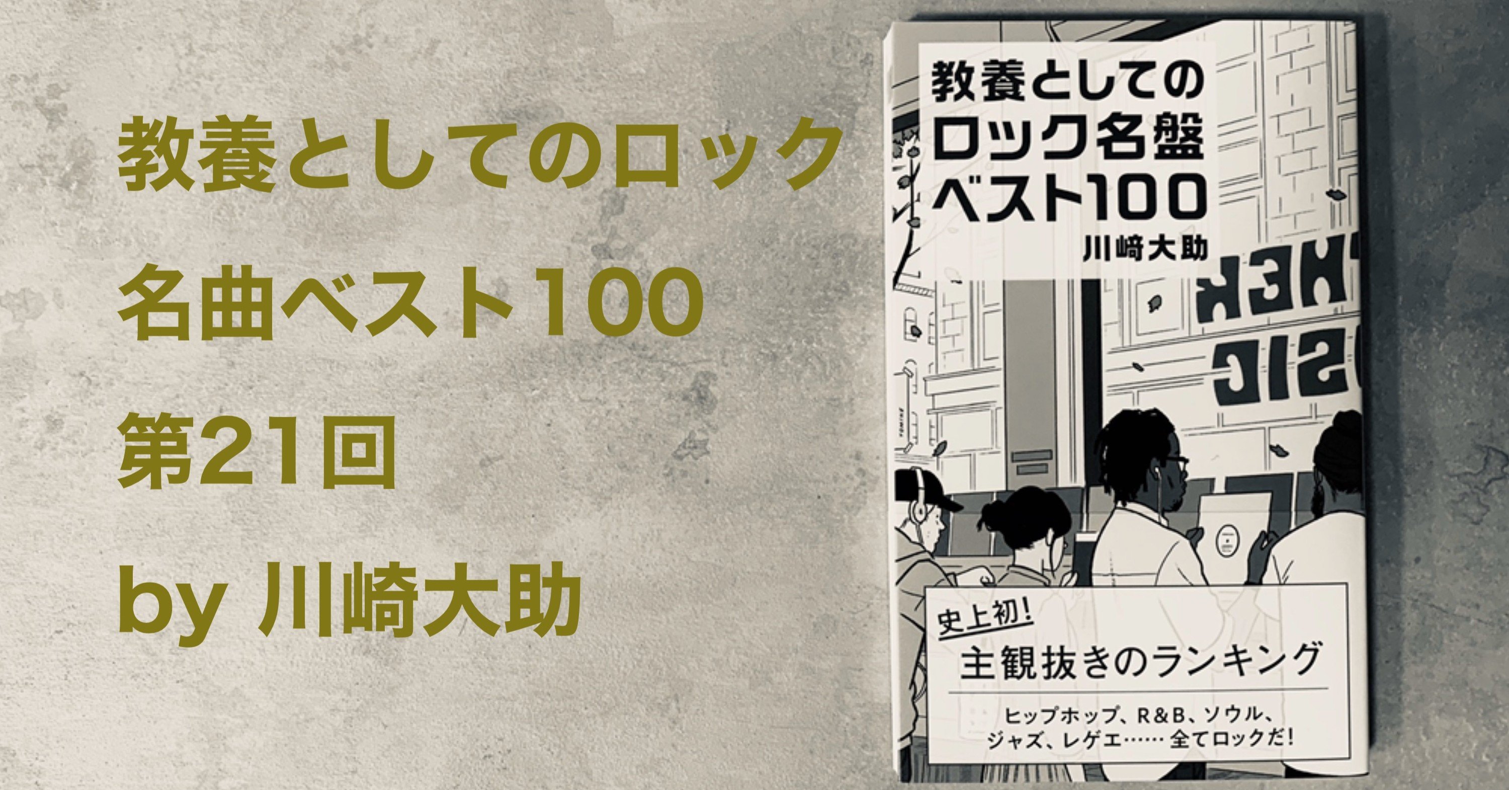 80位 スライ ザ ファミリー ストーンの1曲 夢から醒めた やるせなさを ファンクの道標に 光文社新書 80位 スライ ザ ファミリー ストーンの1曲 夢から醒めた やるせなさを ファンクの道標に 光文社新書
