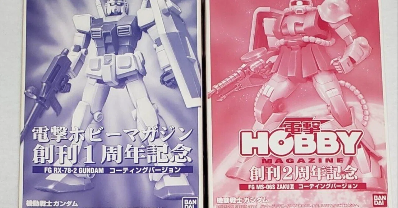 本日見つけた掘り出しモン!】FG ガンダム シャア専用ザク コーティング