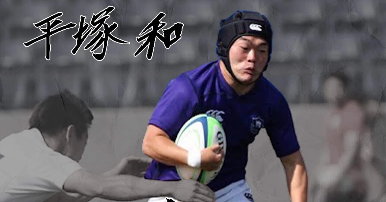 LAST SEASON 2025・平塚和】｜法政大学ラグビー部_07