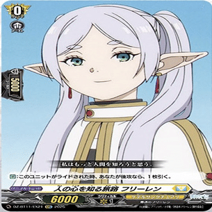 ヴァンガード 葬送のフリーレン EXRRR以下 4コン （魔族を殺す魔法 8枚） ヴァンガード】10/7 週ヴァン カード情報｜フライハイト@ゲーム部