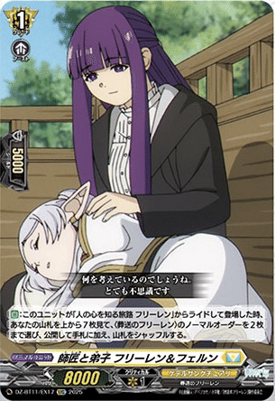 ヴァンガード】10/7 週ヴァン カード情報｜フライハイト@ゲーム部