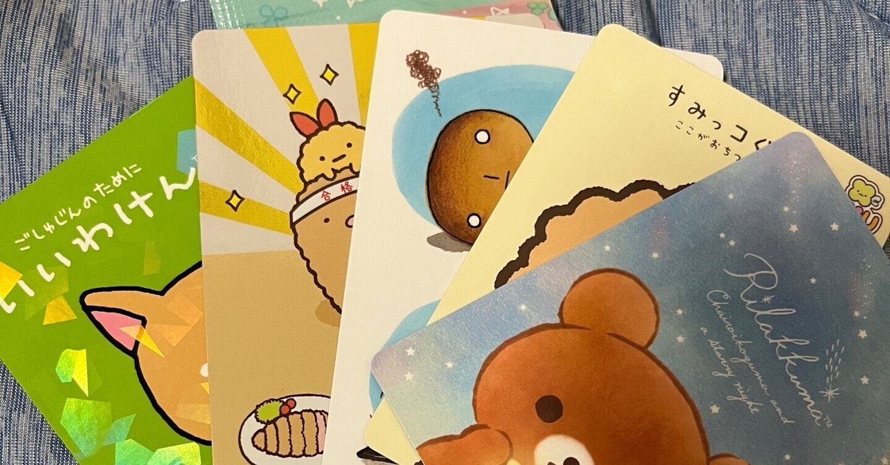 サンエックスユニバース あつめてカードコレクション｜すみ子