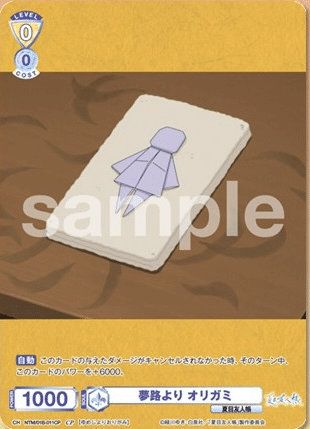 【美味しいお菓子にご満悦 ニャンコ先生　SSP】 夏目友人帳 公開カードまとめ｜うすしお