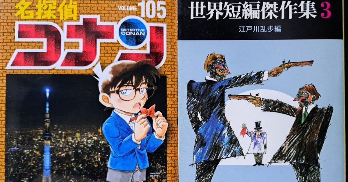 アニメ感想】名探偵コナン 第1178話「鷲雄山の紅蓮髑髏（前編