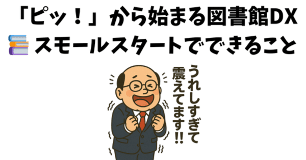 10桁のISBNって・・・何なんや？！｜ころQ