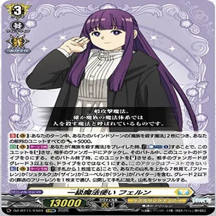 ヴァンガード フリーレン フェルンデッキ【最終値下げ❗️スリーブ付けなし❗️】 ヴァンガード】10/7 週ヴァン カード情報｜フライハイト@ゲーム部