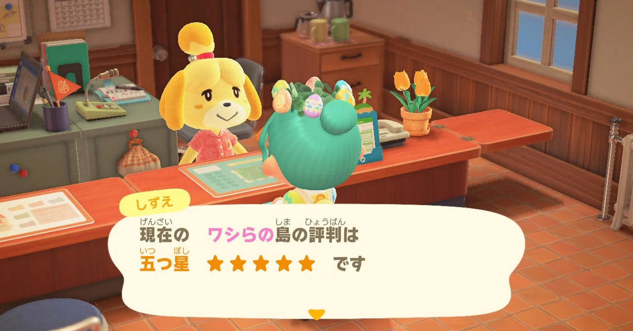 星5評価の島をサクッとつくる｜nao